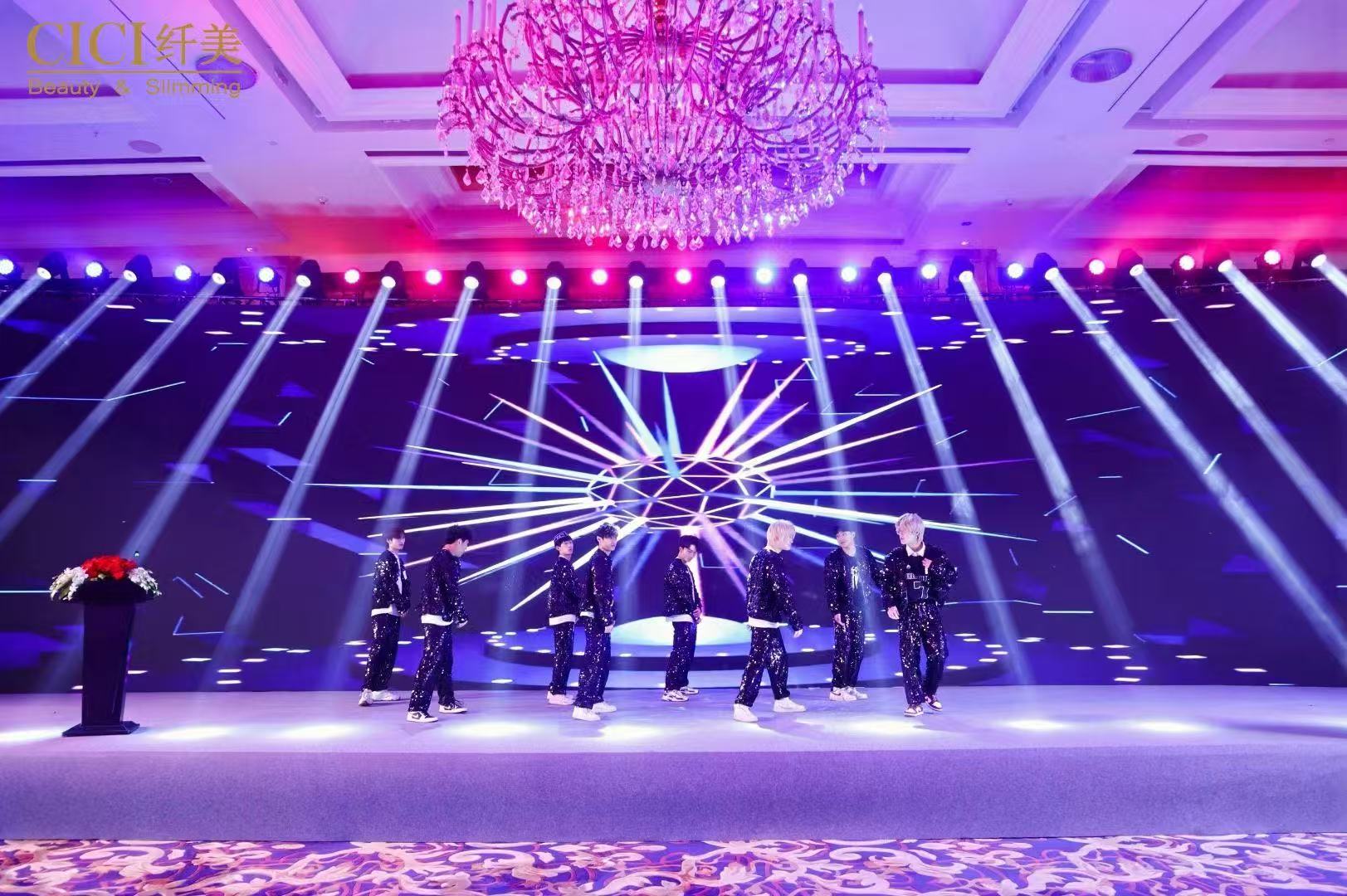 CICI纤美年终盛典·年会活动