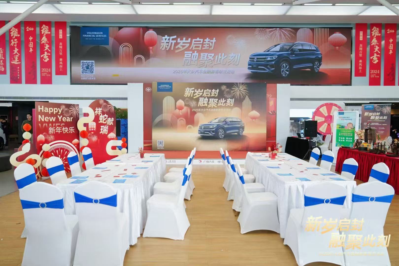 广州番禺大众汽车门店元旦促销活动