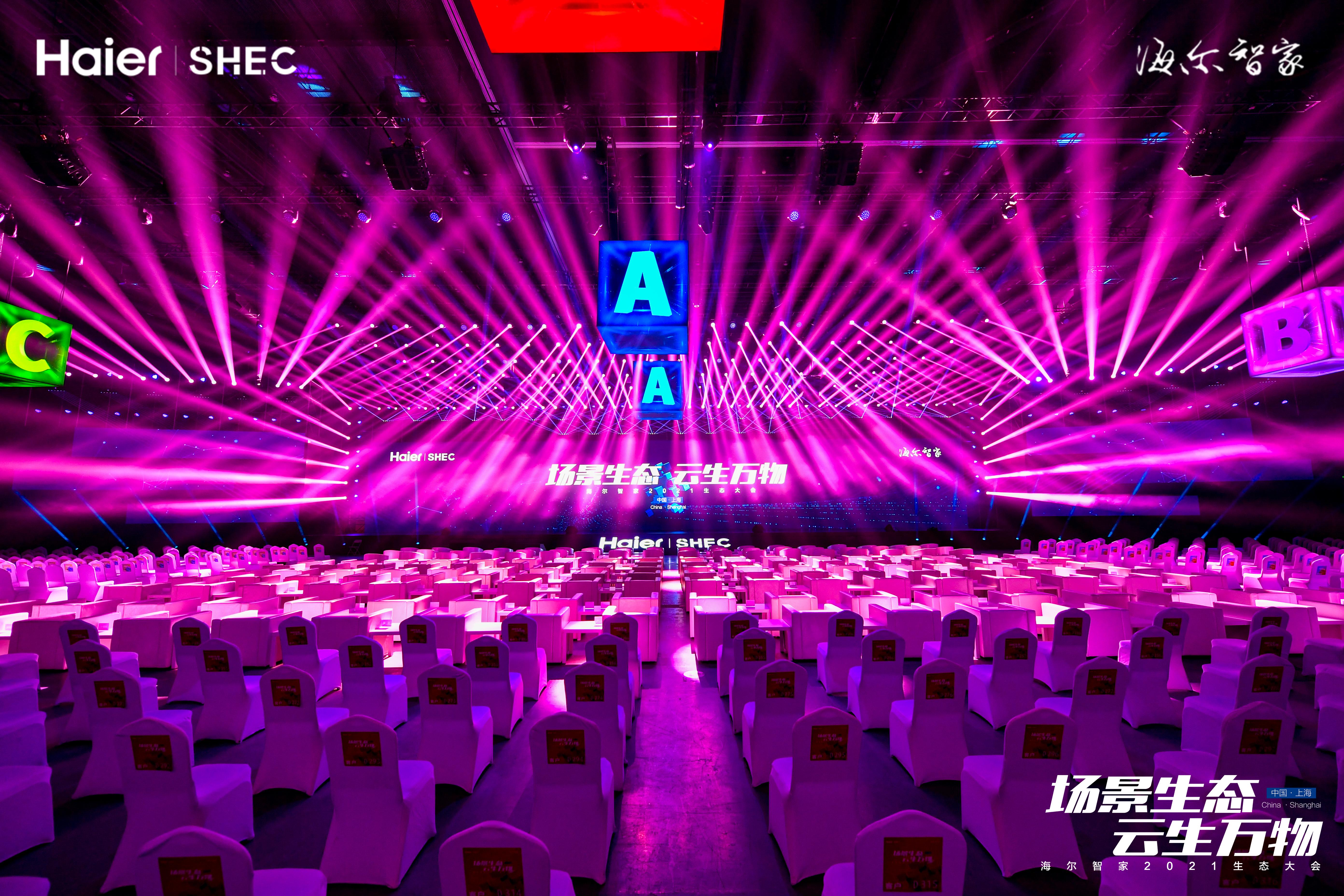 互联网公司年会策划方案